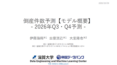 2026年Q3・2026年Q4－【モデル概要】